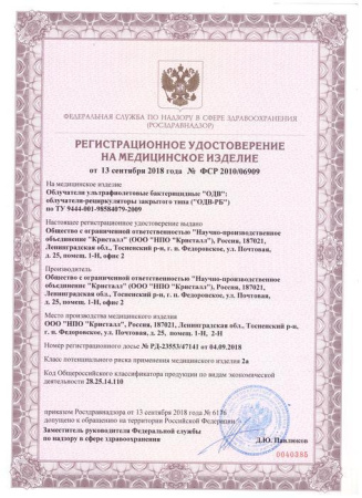 Кристалл ОДВ-РБ-3000**