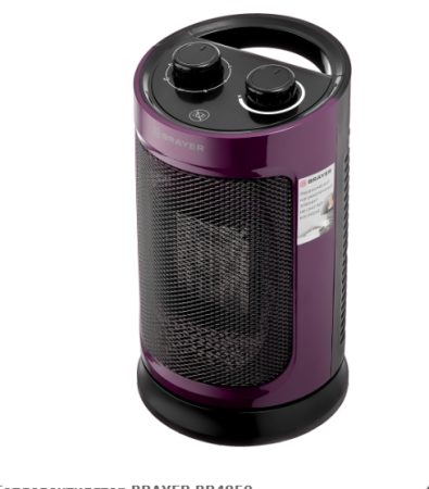 BRAYER 4850BR