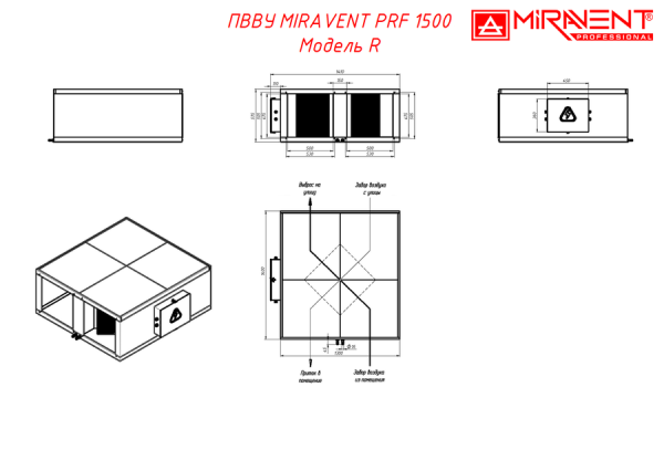 MIRAVENT PRF 1500 E (с электрическим калорифером)
