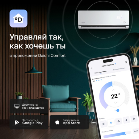 Daichi Alpha 2 A25AVQ2/A25FV2